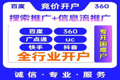 百度推广案例：从零到一的蜕变之路